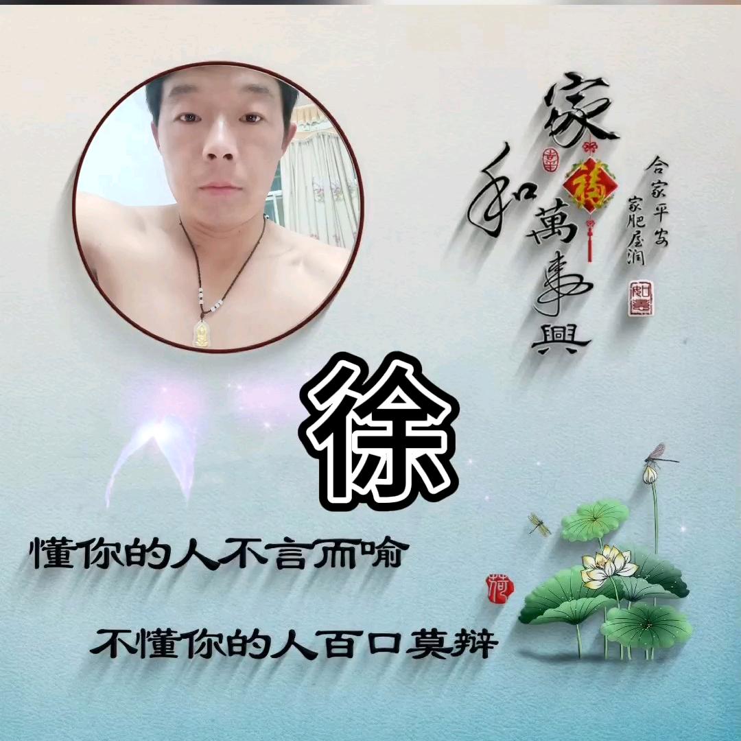 家和万事兴🙏