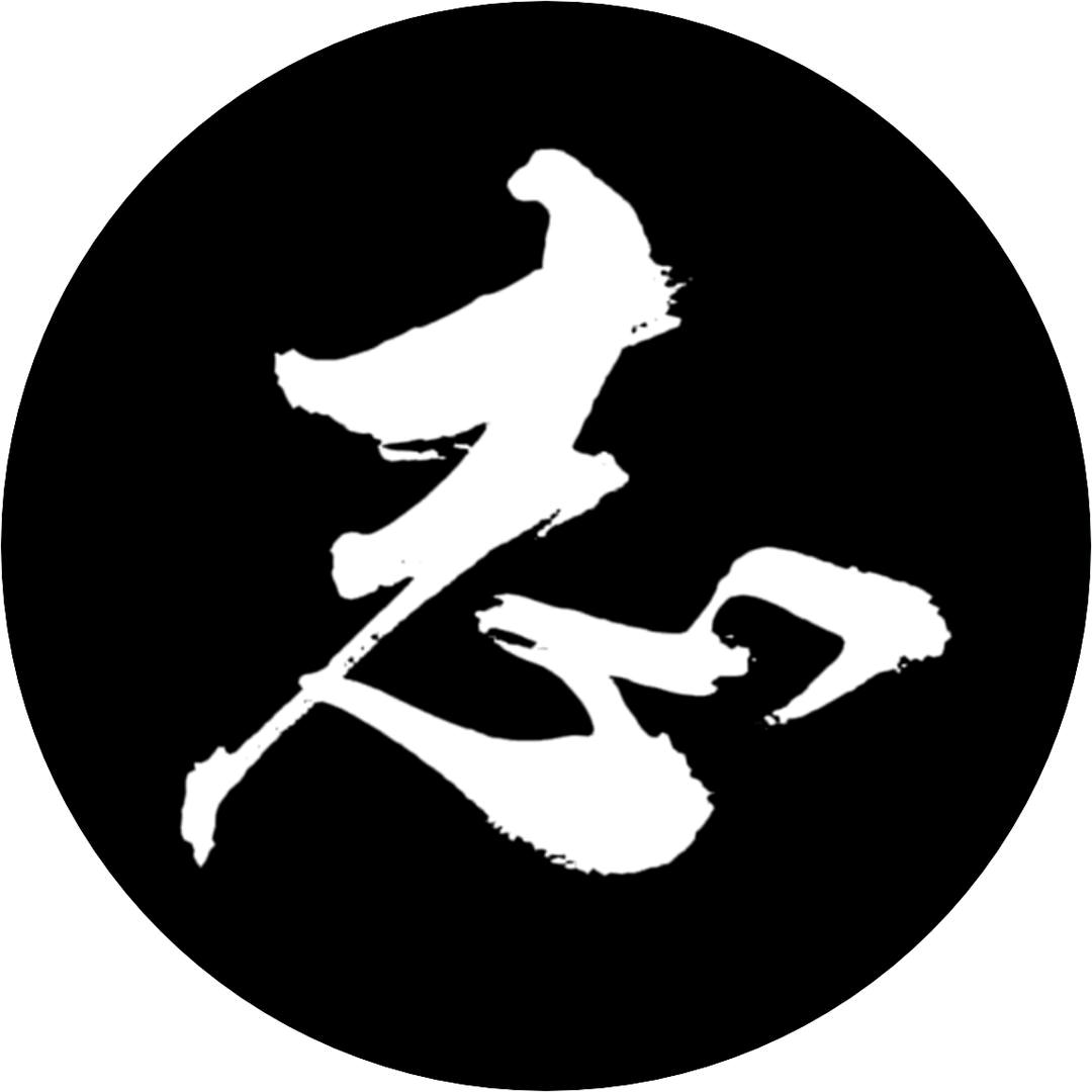 永志写隶书