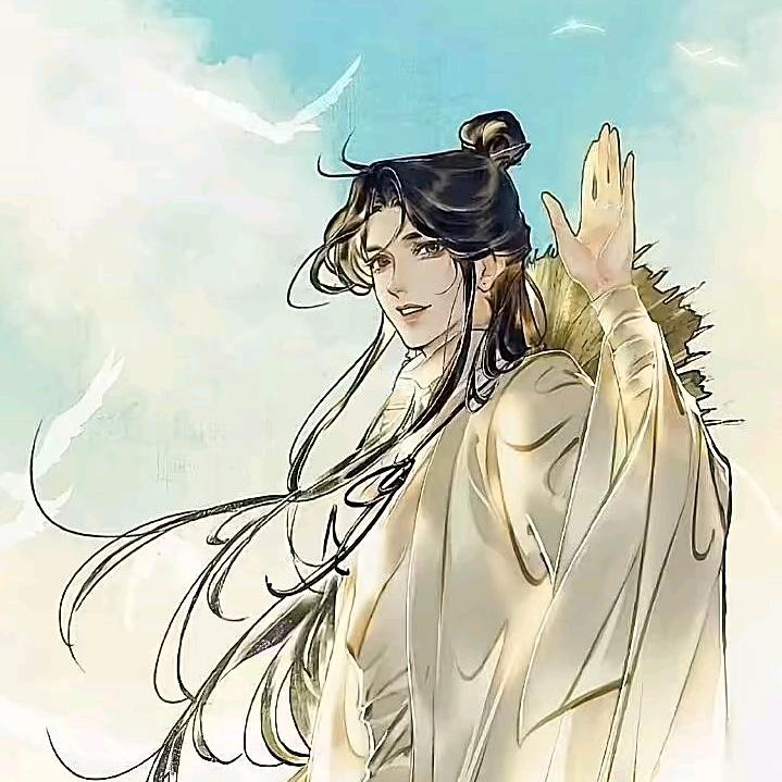 戴