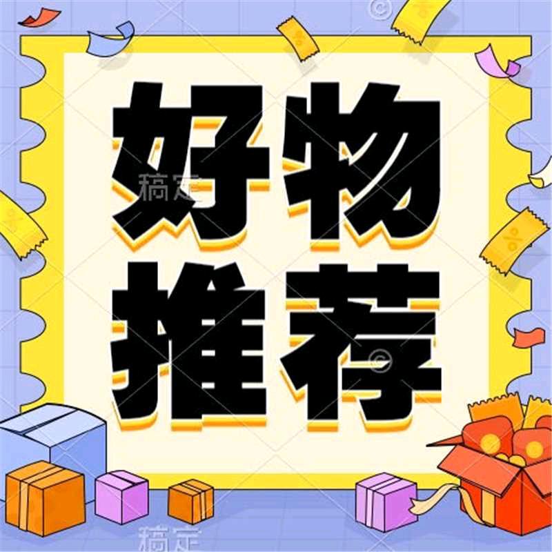 用户梦想成真好物分享