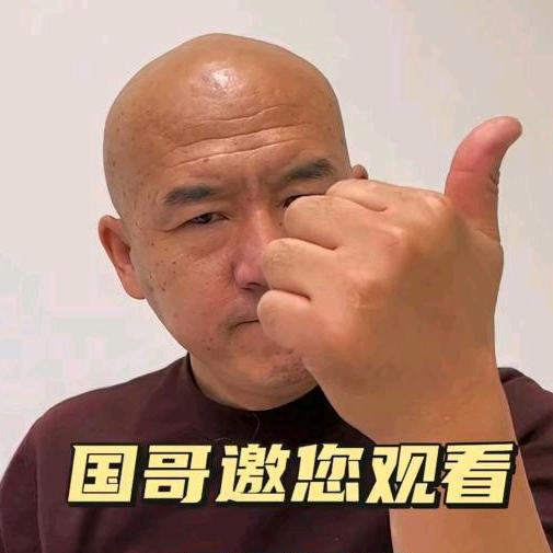 国哥首席统领战呼局