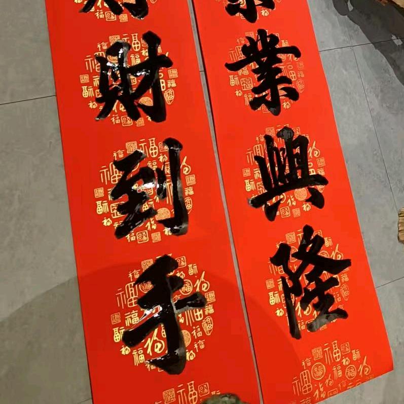 墨明写对联