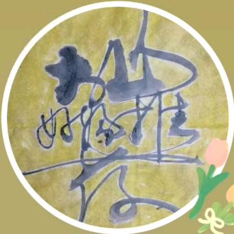 大山好物