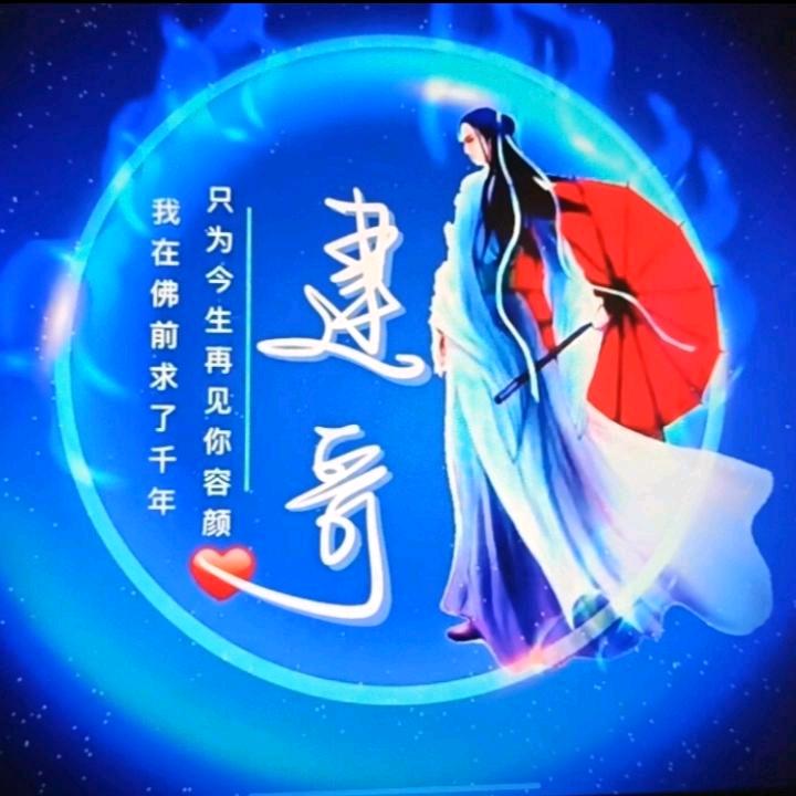 建哥哥