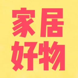 有关百货