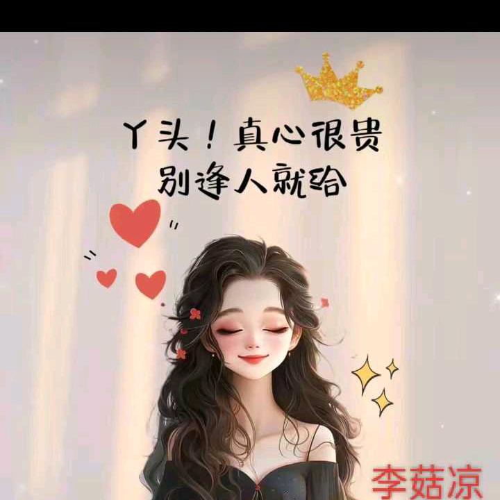 🥀丨LOYE绊颗🍭糖