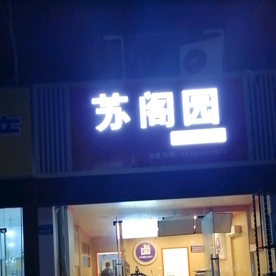 洑卍浪迹