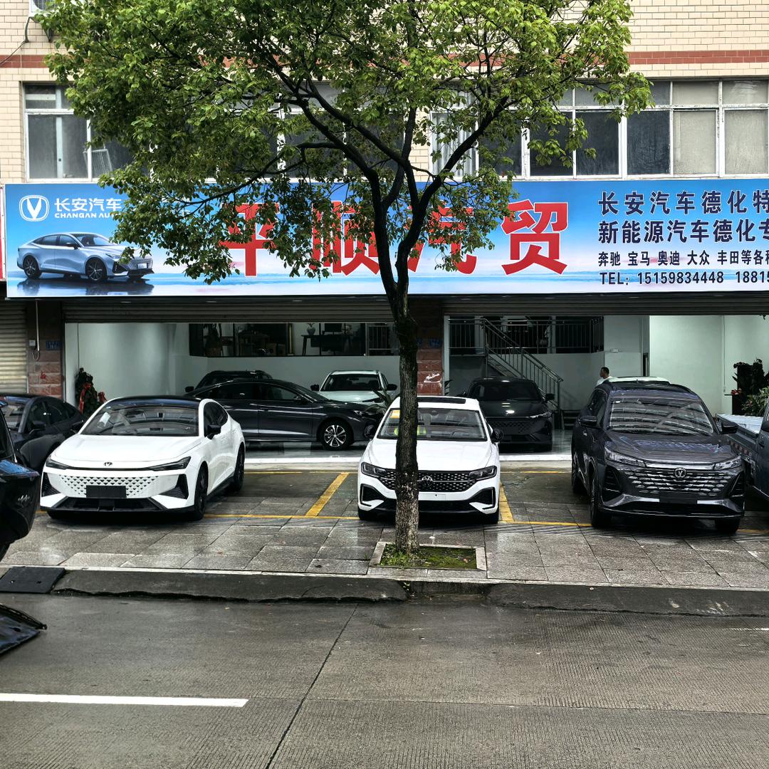 平顺汽车销售有限公司