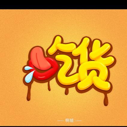 食品发现家