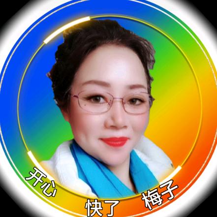梅子.
