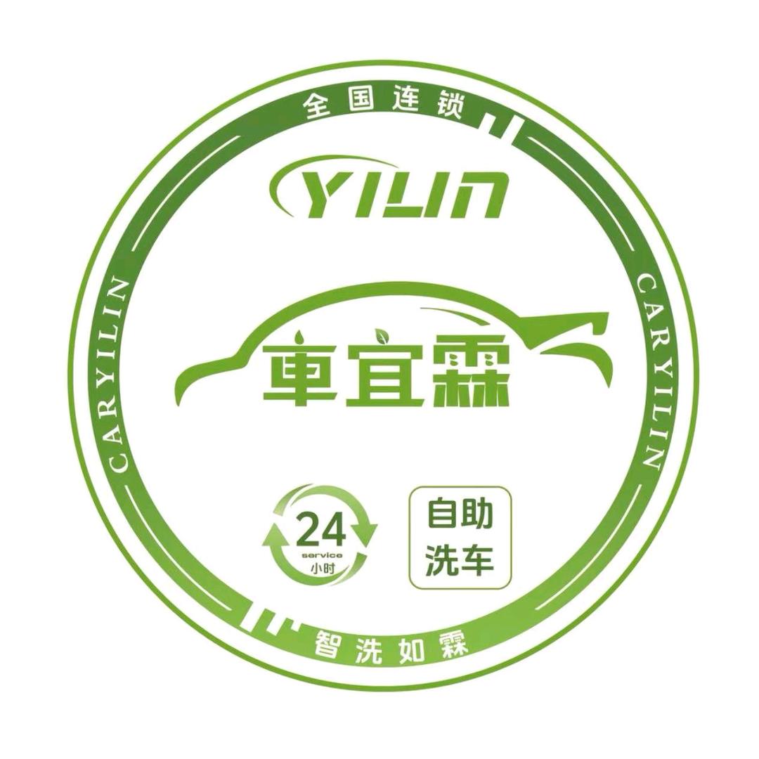 車宜霖自助洗车外包产业园店