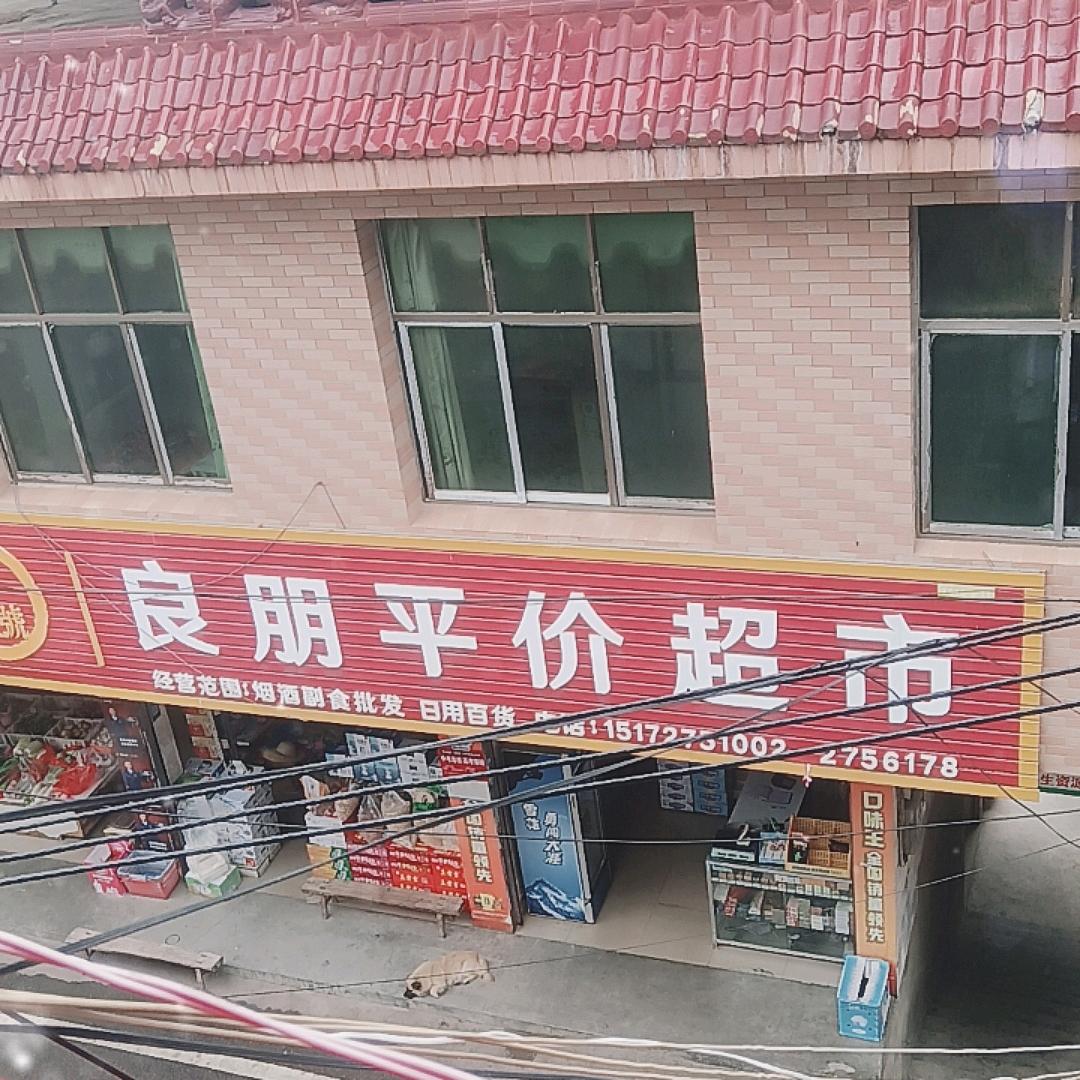 徐良卫