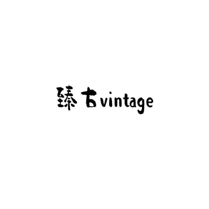 臻古vintge优嘉