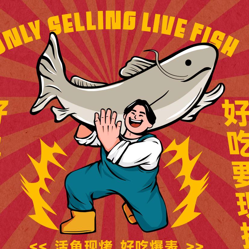 张铁蛋·烤活鱼（常平店）