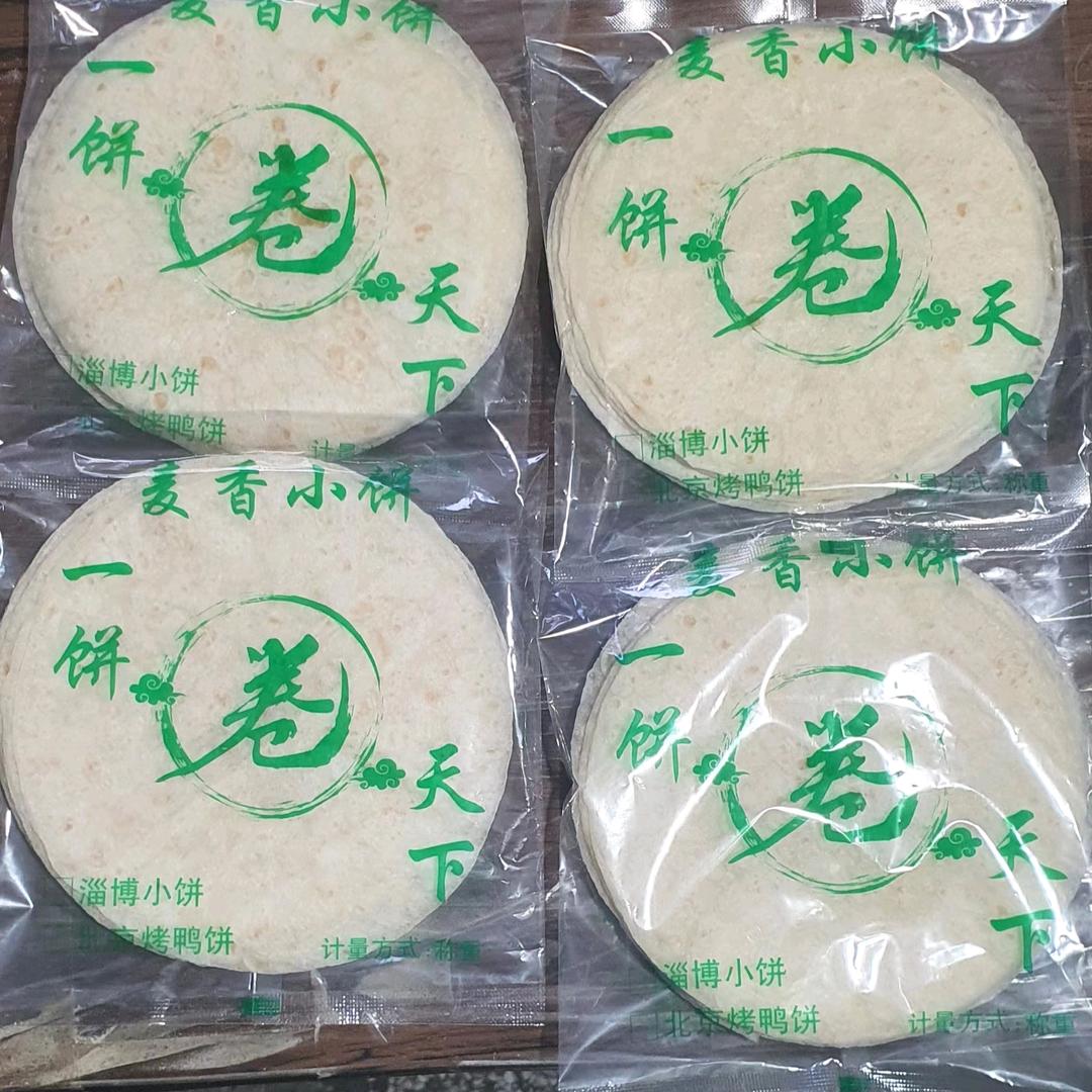 一饼卷天下～光子寻