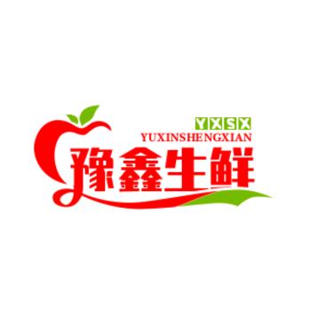 豫鑫生鲜