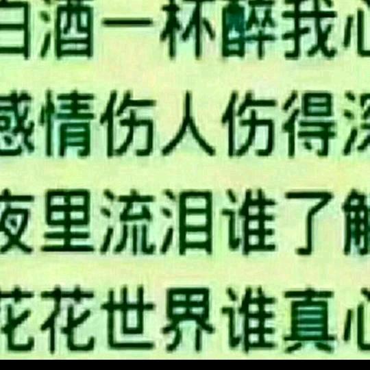 一生无悔💞❤
