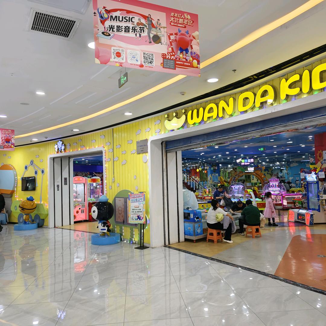 海勃湾区贝趣游乐园（个体工商户）