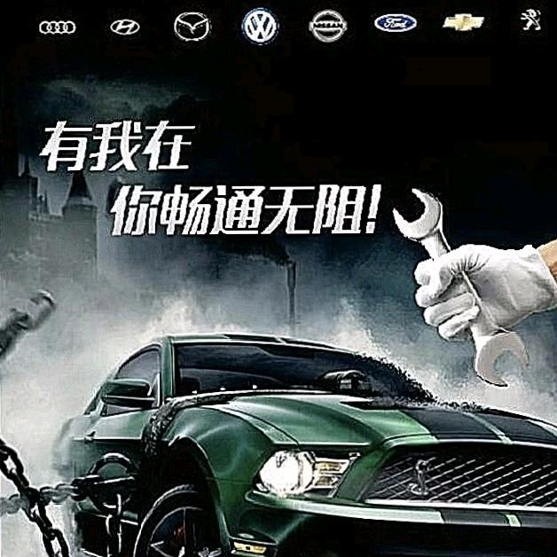 科仕途养车—速捷汽修
