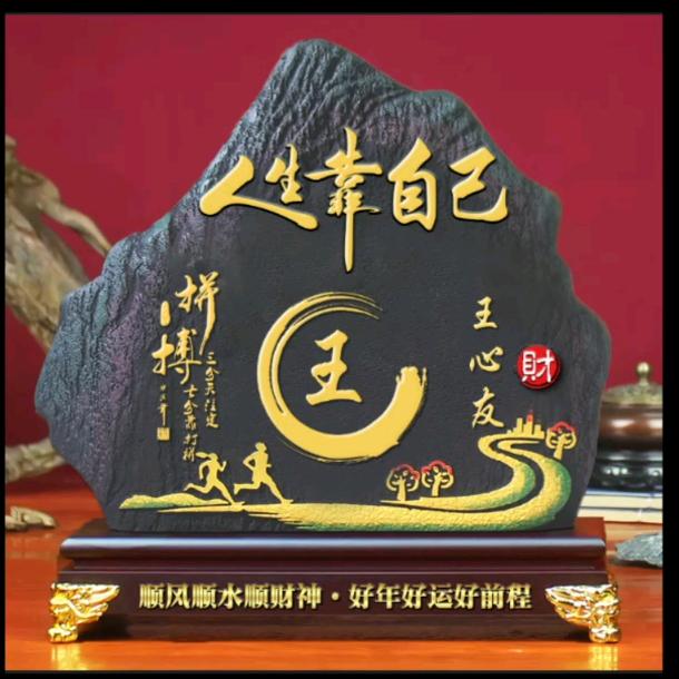 营旺建设