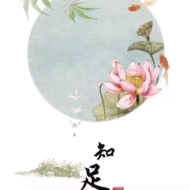国学智慧