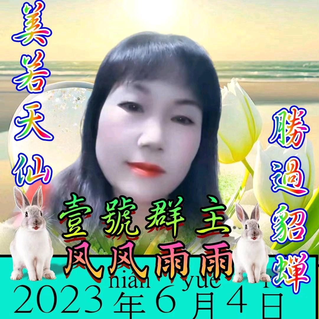 一生平安