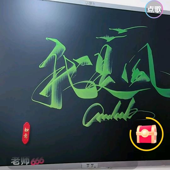 我是风