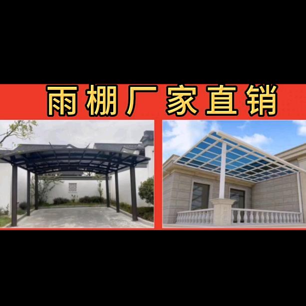 美耐尔雨棚厂