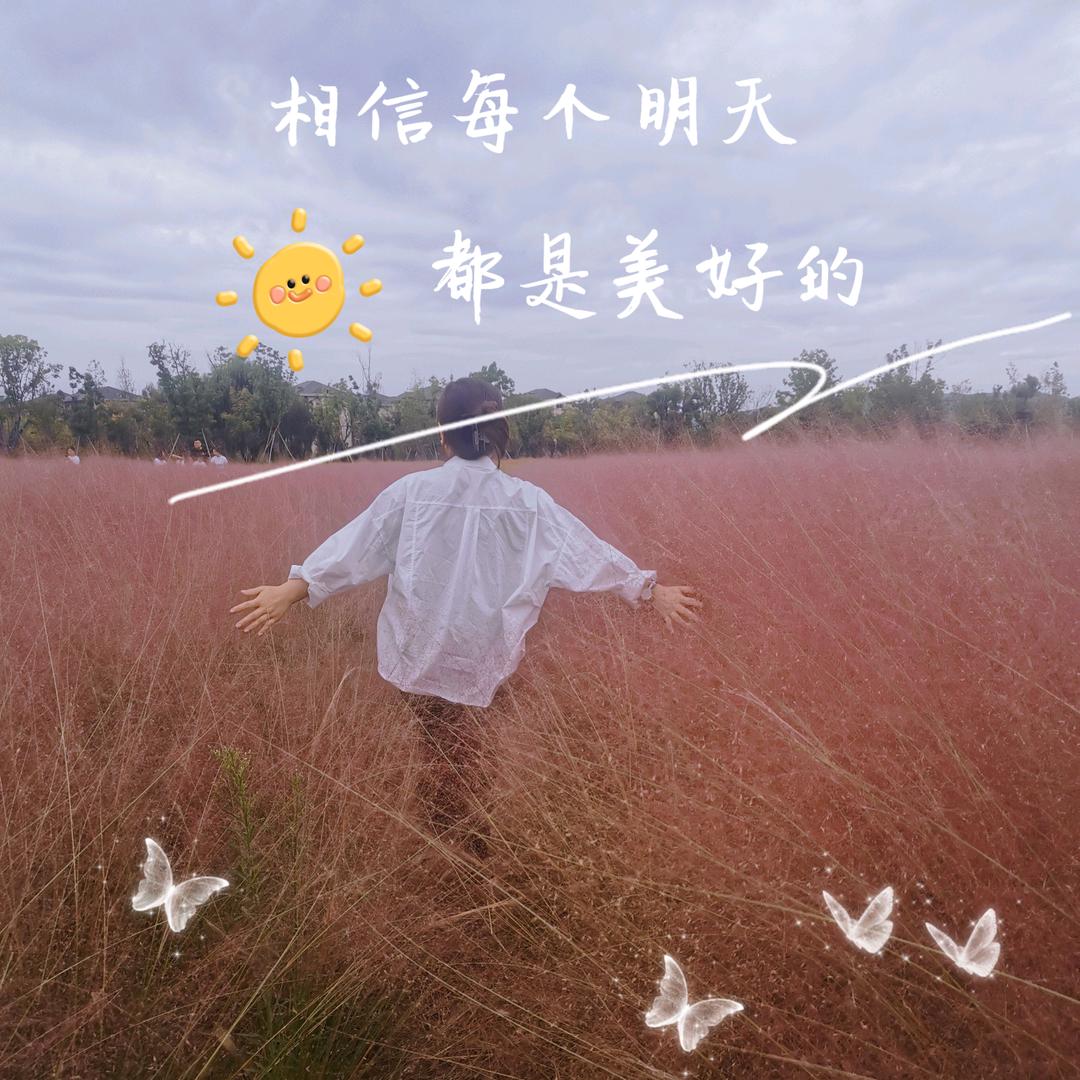 幸运的妞…