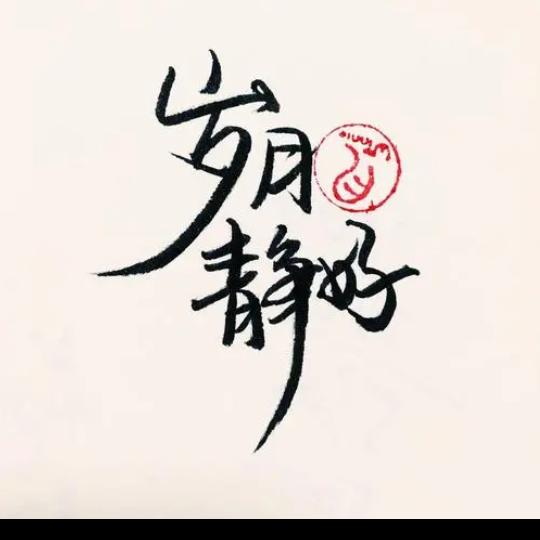 杨枝甘露有点辣