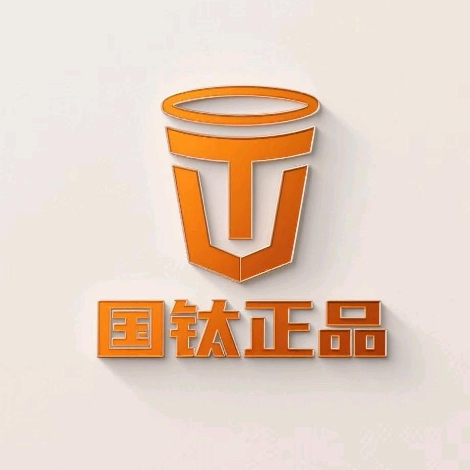国钛正品二十一号仓