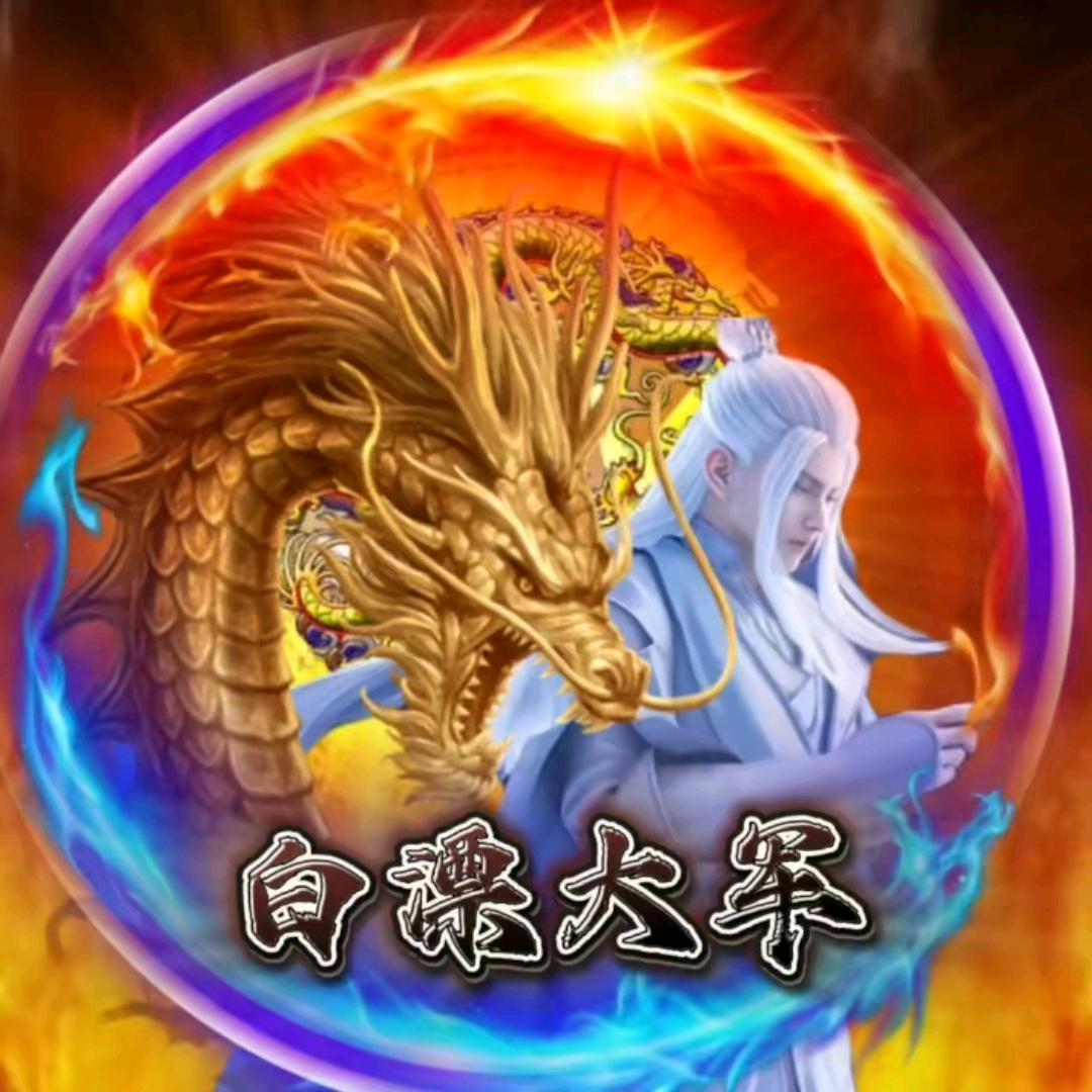 雪莲王