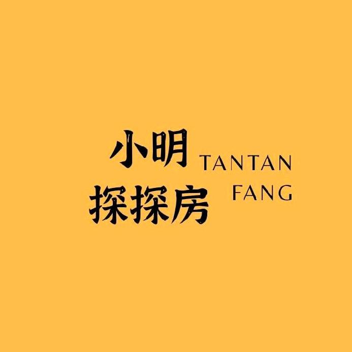 小明探探房【连续直播第1825天】招人中