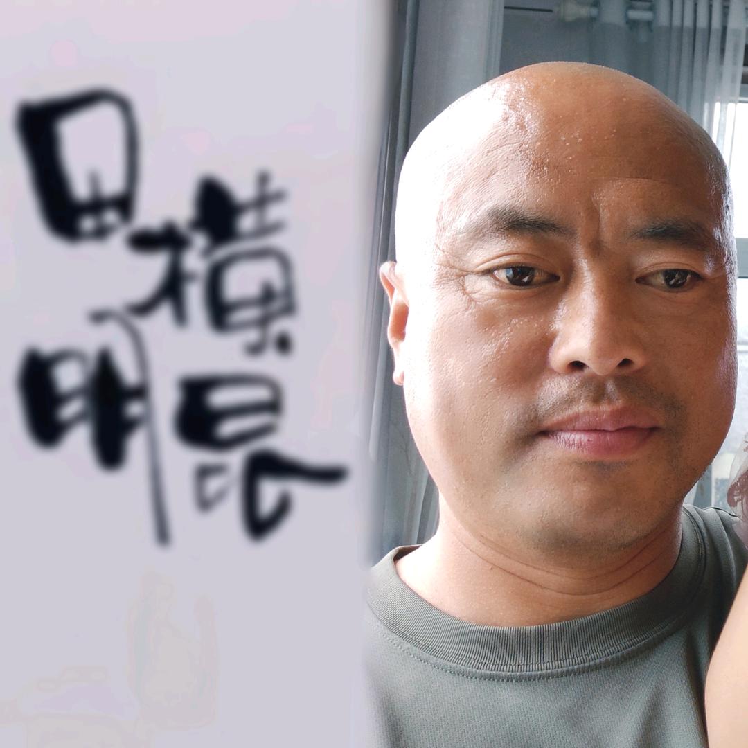 二道崮子🇨🇳明昆