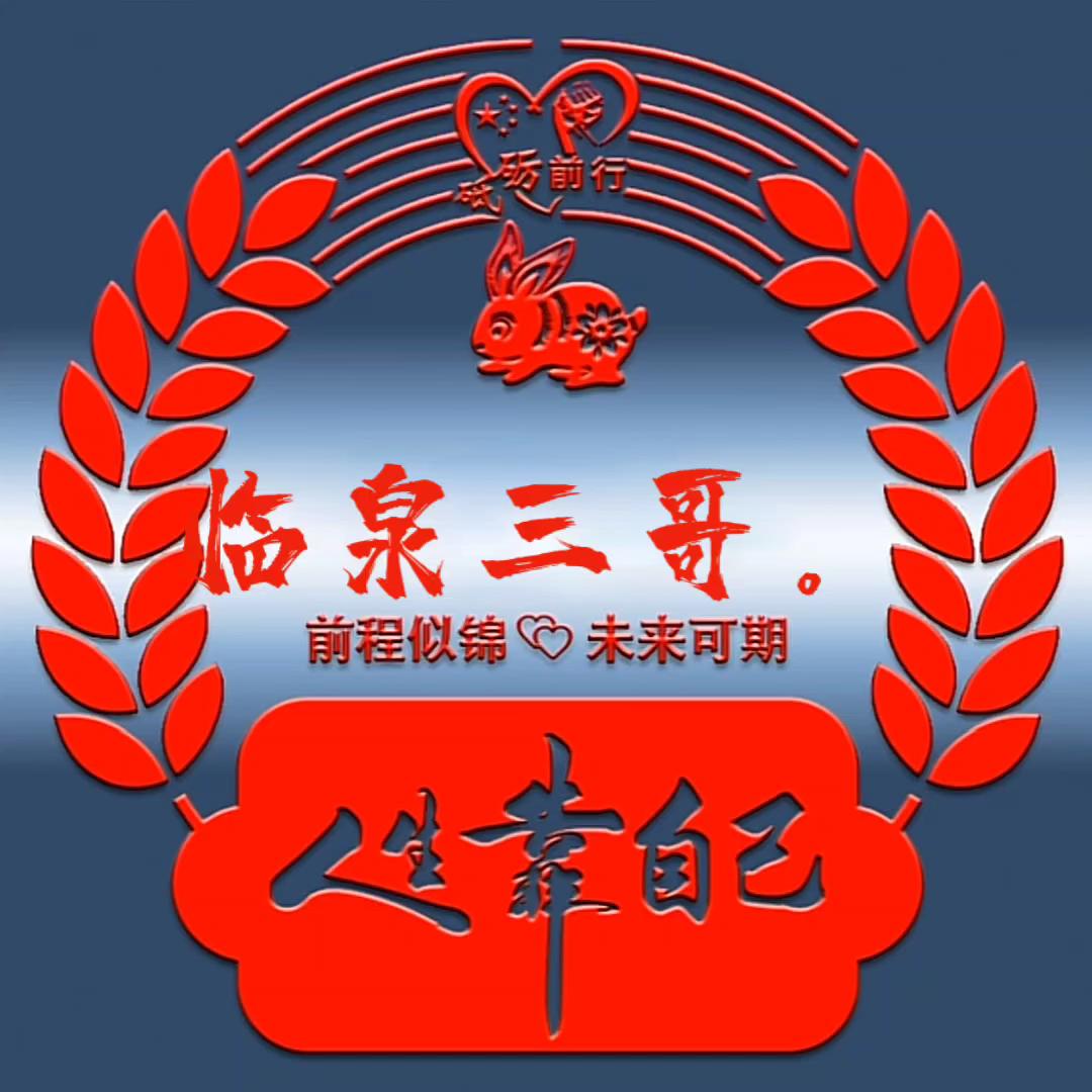 三哥666