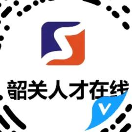 韶关人才在线人力资源服务有限公司
