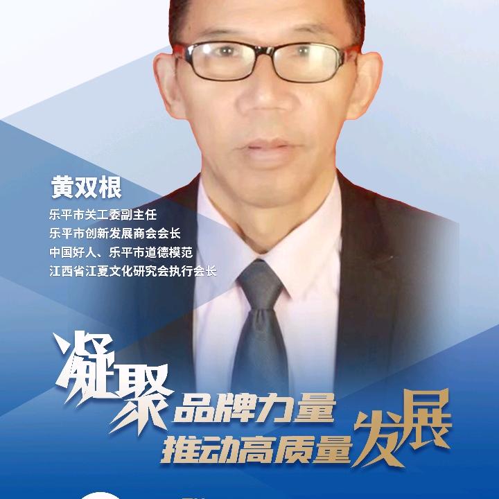 黄双根好人故事宣讲工作室（大号）