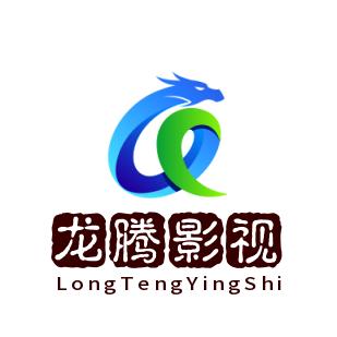 龙腾影视