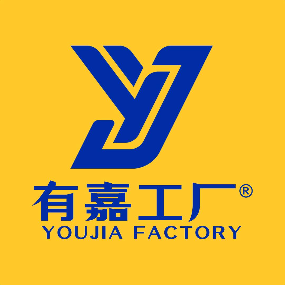有嘉工厂