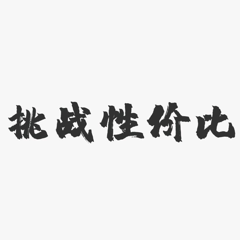 华夏自助海鲜烤肉店