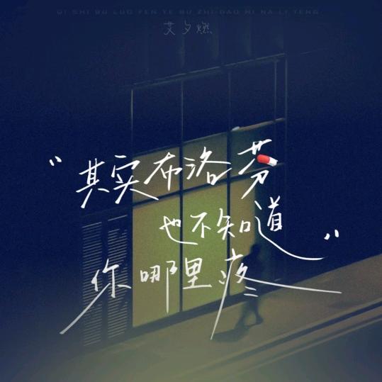 (回忆)