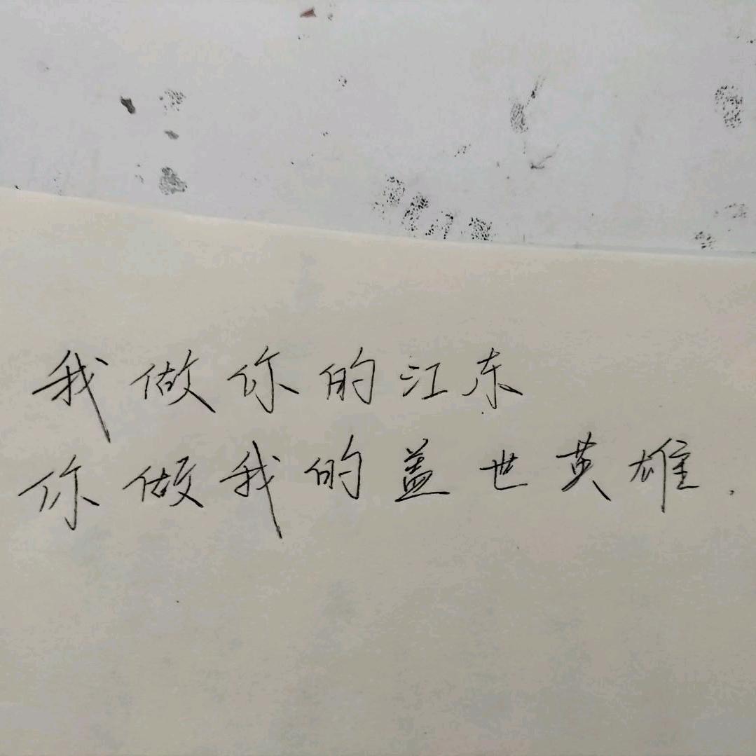 阿邪那