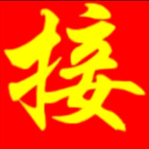 绿水青山