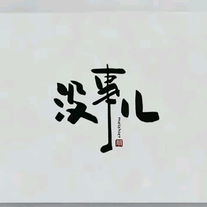 哈士奇，迪士尼乐园卖导弹的阿拉斯加火箭炮