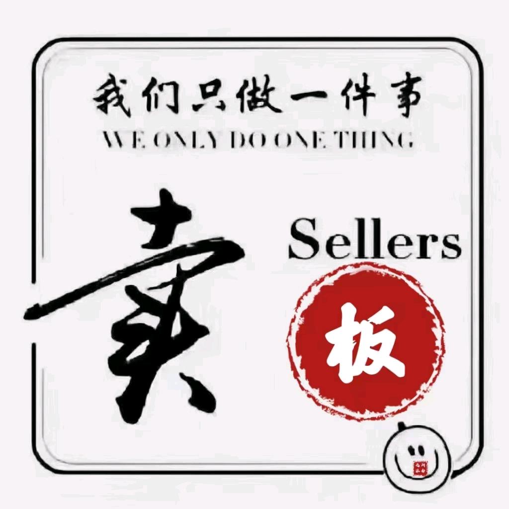 库存板材收售