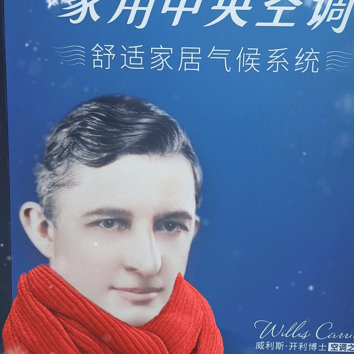 20年暖通空调➕五恒花召滨