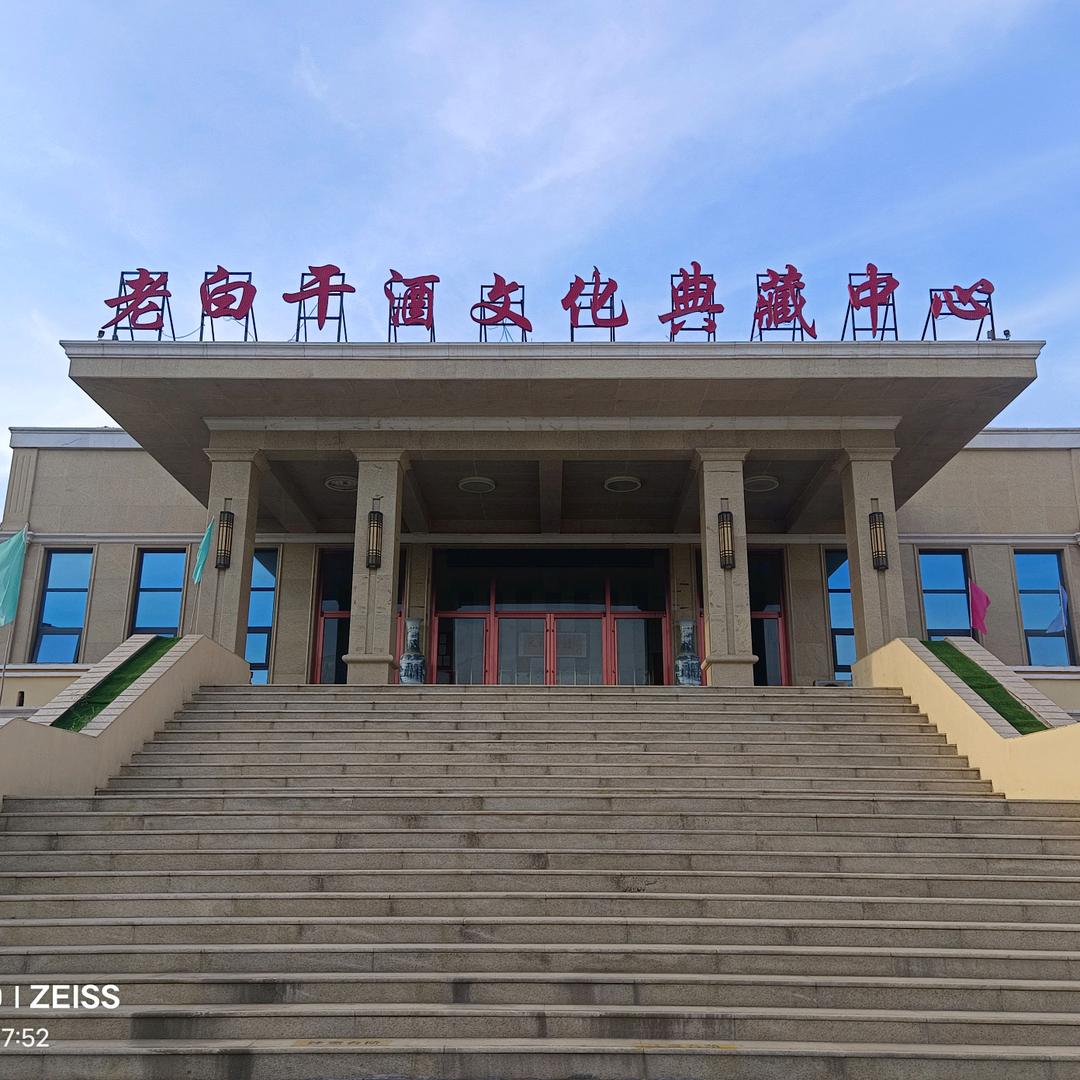 衡水纯粮酿造白酒