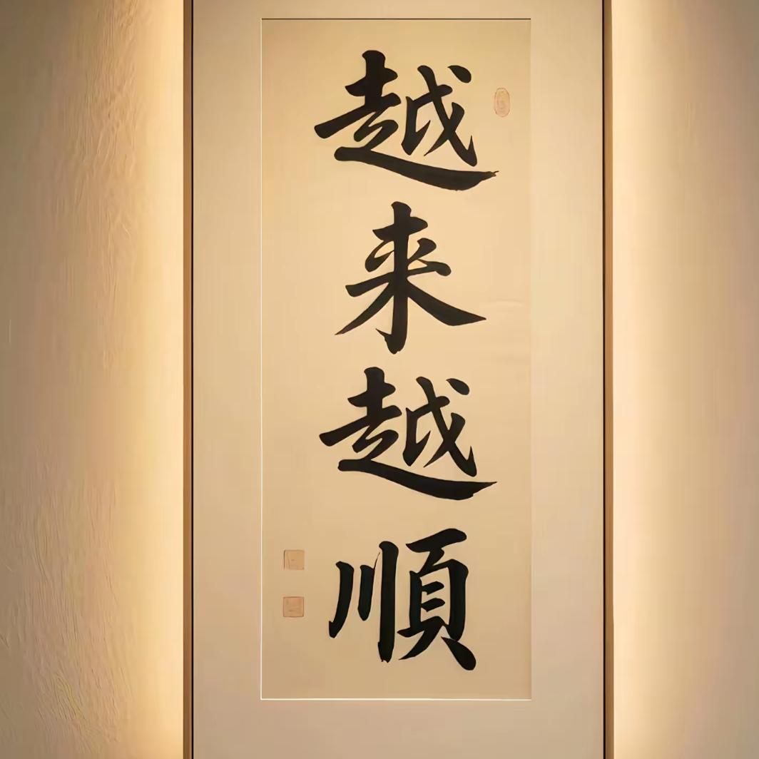 二宽