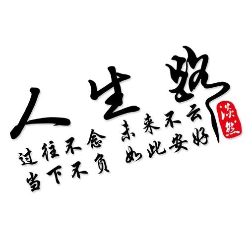 健康有约
