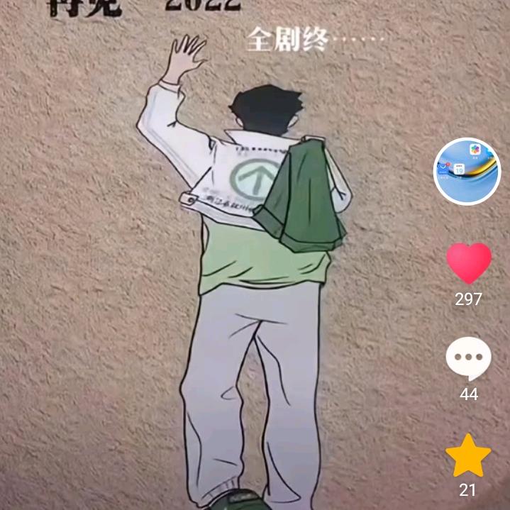 '农村人